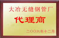 太康大冶代理商